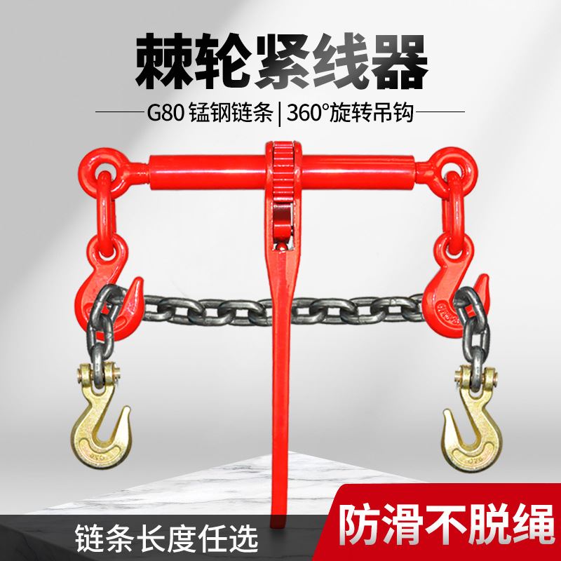 M棘轮拉紧器杠杆式双钩紧线器牵引索具捆绑器拉紧器捆链条板车链