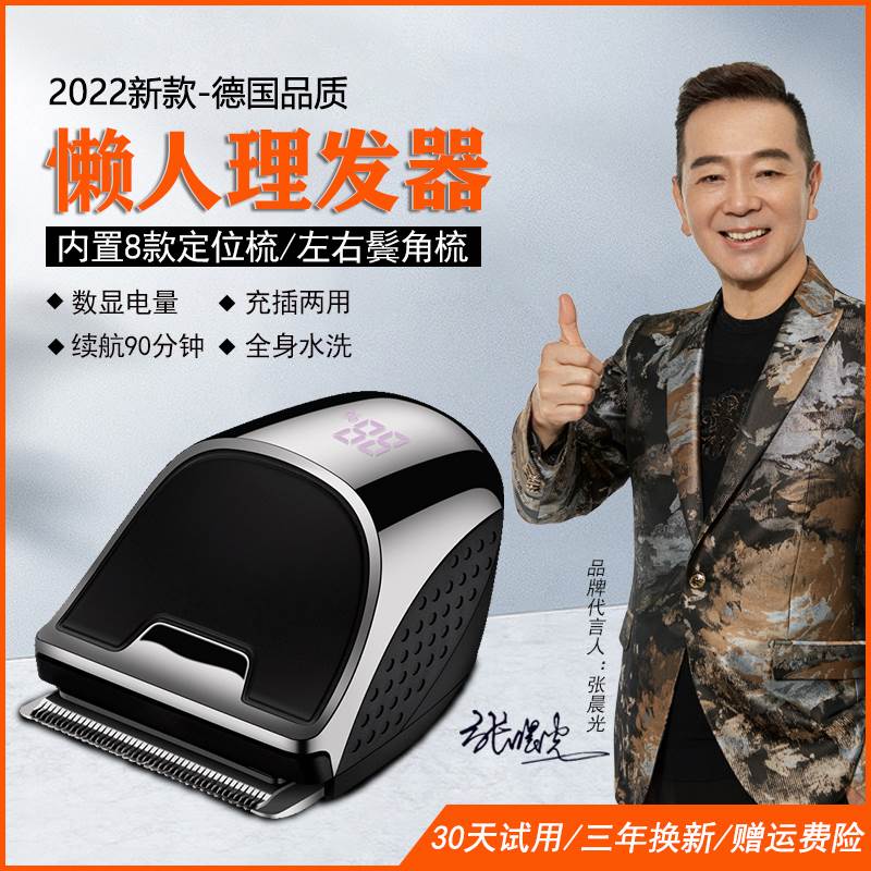自助理髲器男士寸头剃光头电推剪家用剃发发理髲神器推子自己剪发