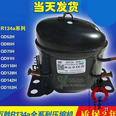 压缩机Ra134a制冷万胜冰柜冷柜冷藏展示柜保鲜柜家用R12R406 134a