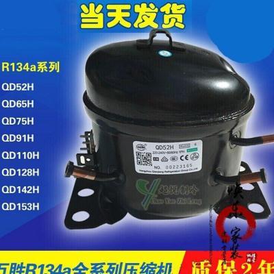 压缩机Ra134a制冷万胜冰柜冷柜冷藏展示柜保鲜柜家用R12R406 134a
