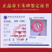 新品 2025年蛇年本命年朱砂红绳腰链属蛇龙狗兔牛红腰带红色腰绳男