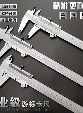 150300mm高精度一体卡尺工具测量工业级游标数显不锈钢游标卡尺