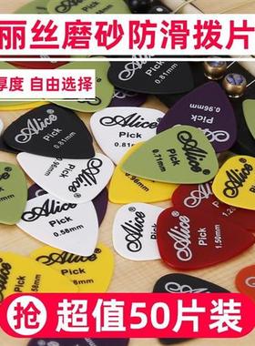 Electric Guitar Pick Acoustic Music Picks Plectrum 0.46/0.71