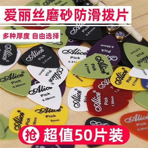 Electric Guitar Pick Acoustic Music Picks Plectrum 0.46/0.71