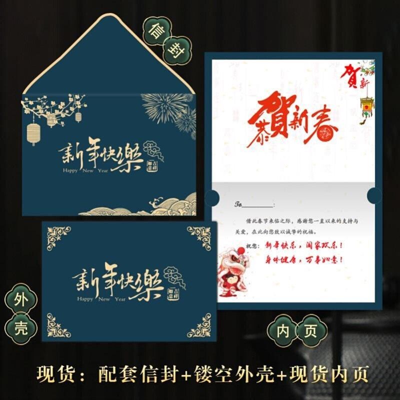 Happy tnew year greeting card envelope 2022R New Years da