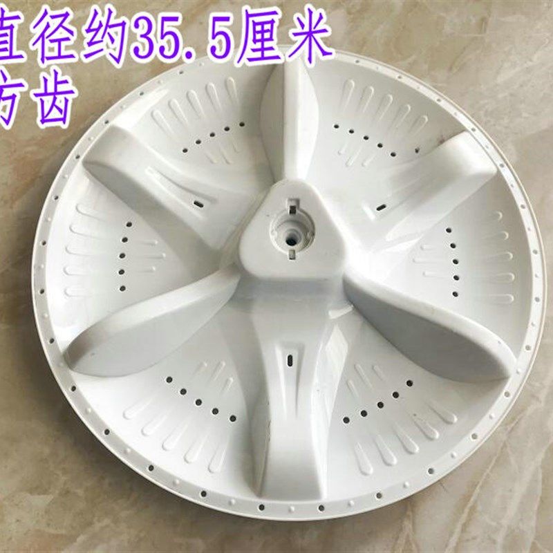 新乐半自动XPB70-8126SP XPB70-8806SL XPB80-8060S洗衣机波轮盘