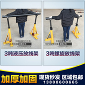 螺旋棘轮放线架 升降架液压电缆支架 极速大型放线架 光缆放线架