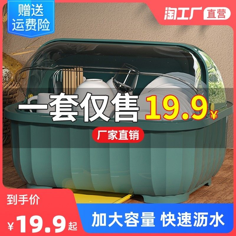 新品厨房沥水碗柜带盖放碗箱装碗碟碗盆餐具家用小型置物架碗筷收,厨房/烹饪用具,碗架,淘宝优惠券,粉丝福利购,淘宝优惠卷