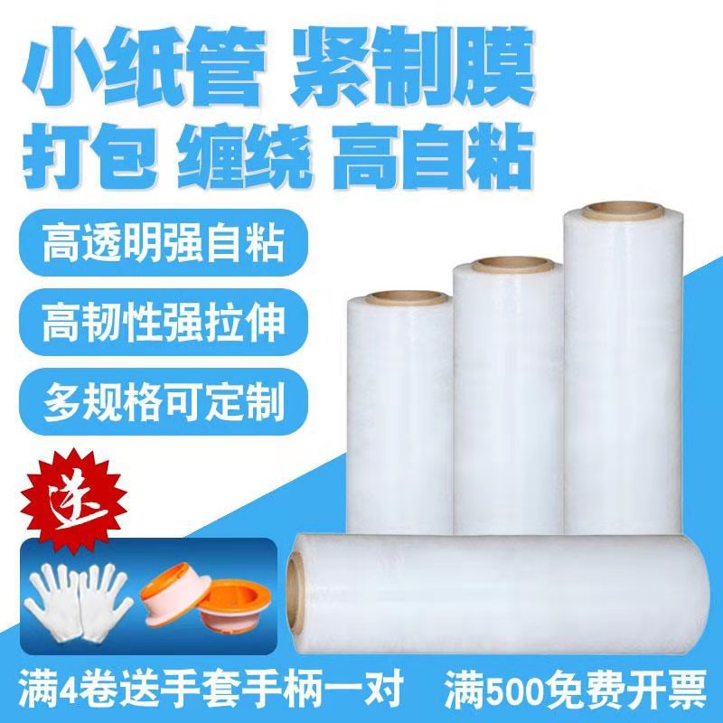 透明缠绕膜50CM大卷PE拉伸打包膜塑料薄膜物流保护分切膜厂家