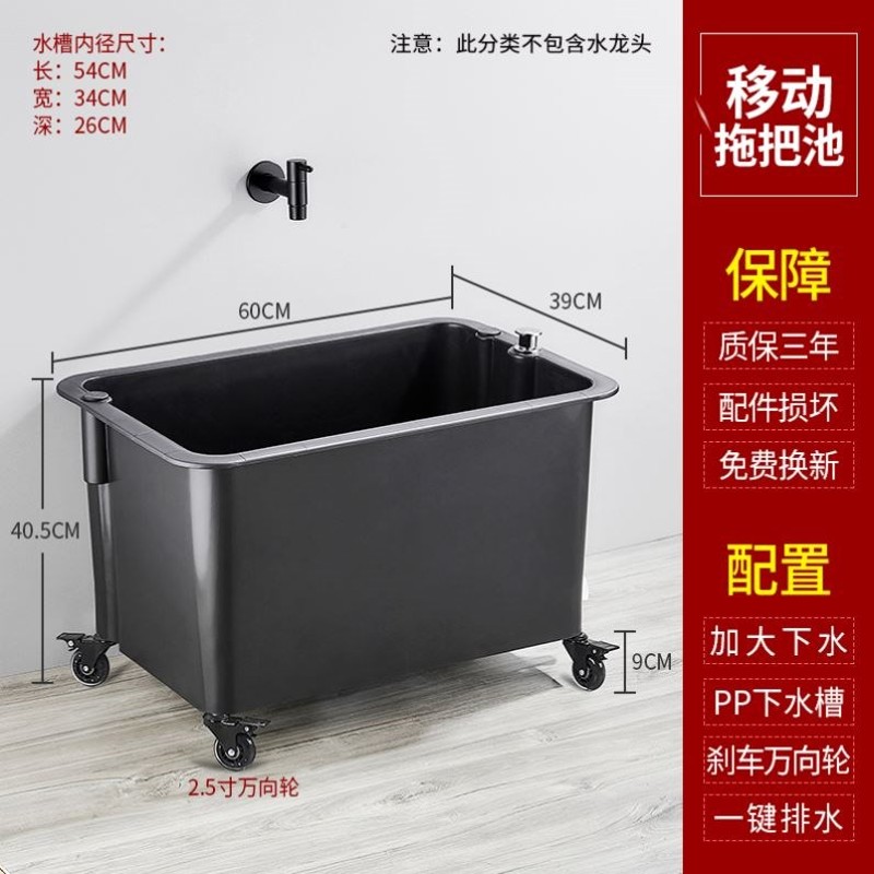 可移动清洗拖把水池落地式阳台拖布墩布沥水学校工厂扫把收纳挂架