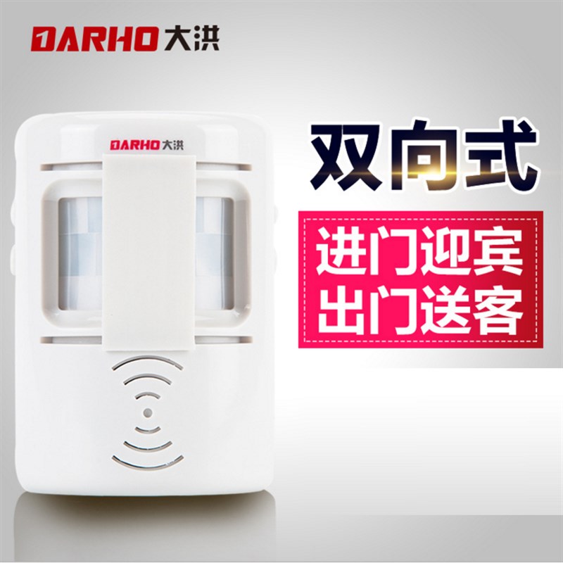 店铺进门口语音欢迎光临双向迎宾器感应门铃超市店面自动迎客叮咚