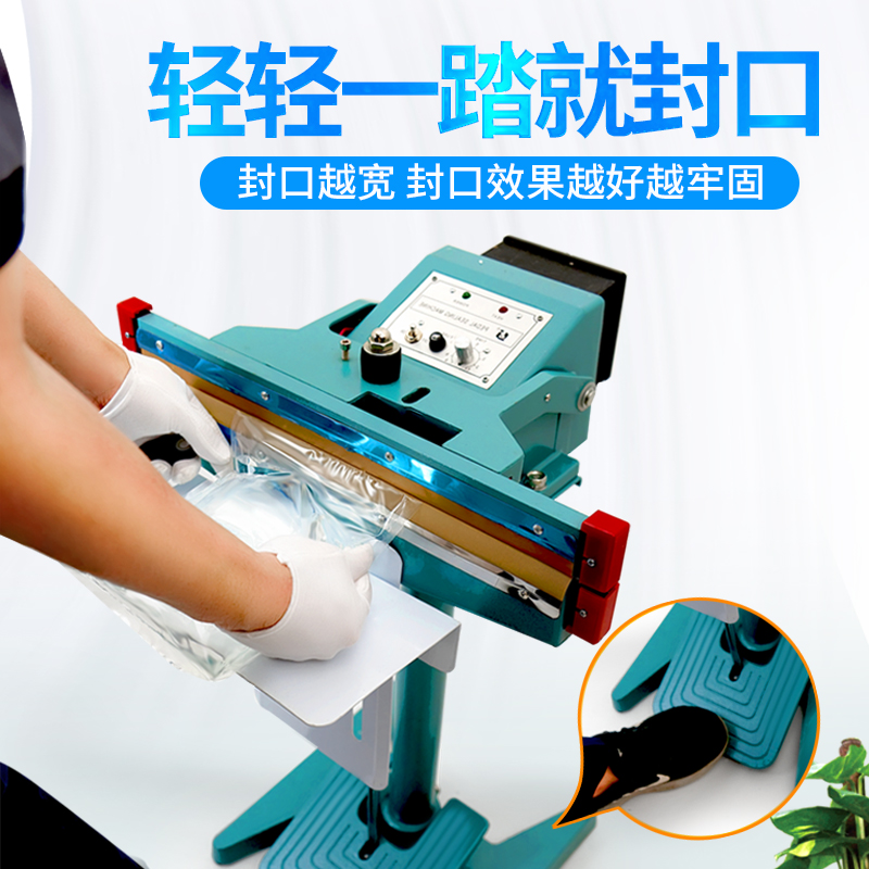 上下加热8mm宽边大功率封口机 多层复合材料胶袋纸袋饲料脚踩打包