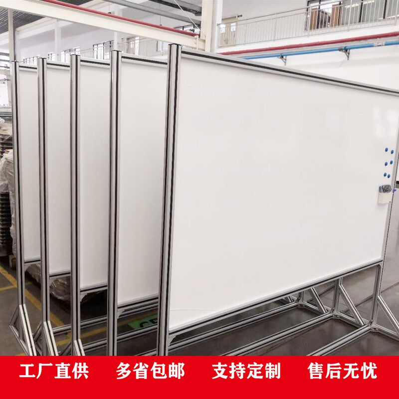 定制车间管理看板工业铝合金移动支架室内宣传栏双面磁性白板公司