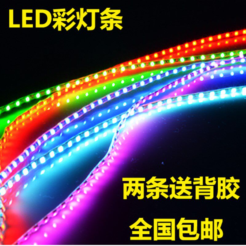极速摩托车改装配件电动车鬼火灯地平线趴赛七彩灯灯条