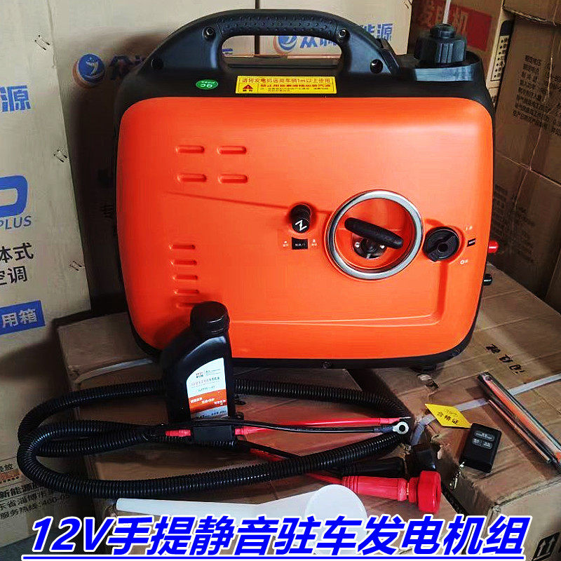 床车用12v直流变频驻车发电机24v货车载空调用汽油静音便携自启停