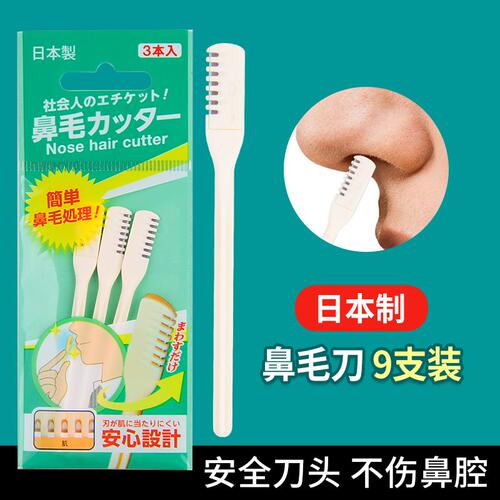 好货日本RUBIS奴比斯不锈钢鼻毛修剪器男士手动清理鼻毛器鼻孔剃