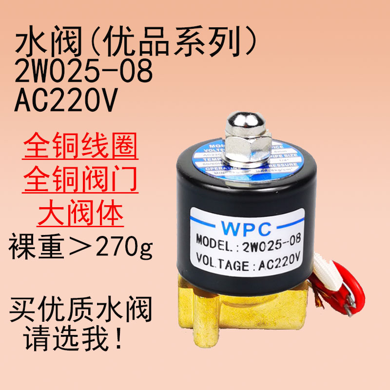 常闭电磁阀水阀2w025AC220V气阀DC24V DC12V 2分3分4分6分1寸现货
