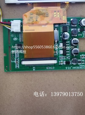 3.5寸液晶屏套件LQ035NC111/121工程宝/寻星仪/驱动板双AV套件