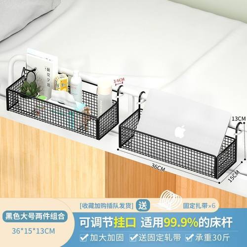 床头置物架学生床上挂篮悬挂好物床边上铺挂钩式寝室收纳宿舍神器