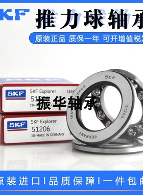 进口瑞典SKF平面推力球轴承53422 53426 53428 53430 53432 M