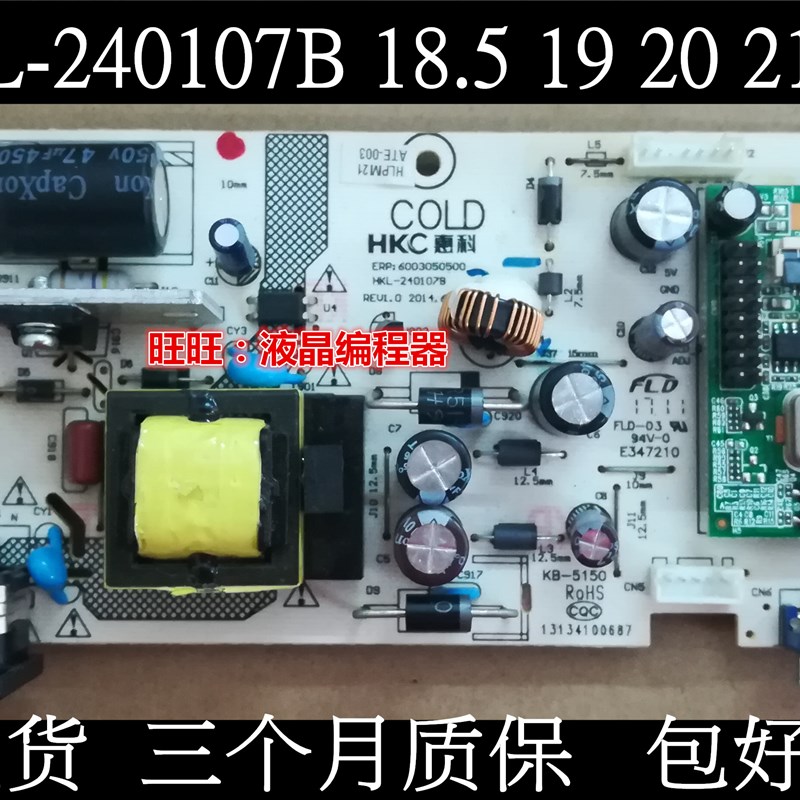 HKC 2136 驱动板 2046S 2138 S2232I 1936L 电源板 HKL-240107B