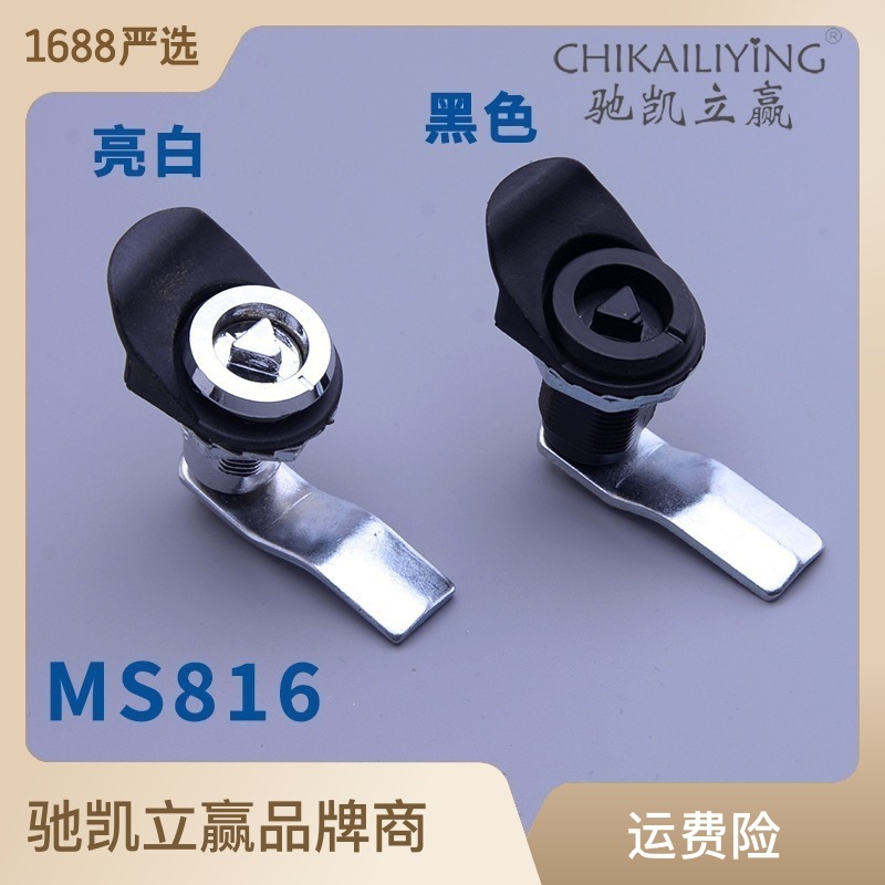 MS816可伸缩螺纹加长加高型开关柜铁皮箱机柜三角锁转舌锁圆柱锁