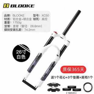 29寸肩控线控减震避震气 275 新品 山地自行车气压前叉油簧机械26