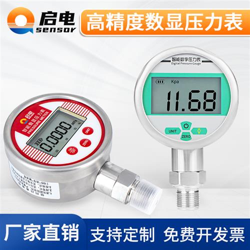 不锈钢耐震数显压力表数字电子精密真空负压水压液压气压表1.6MPa
