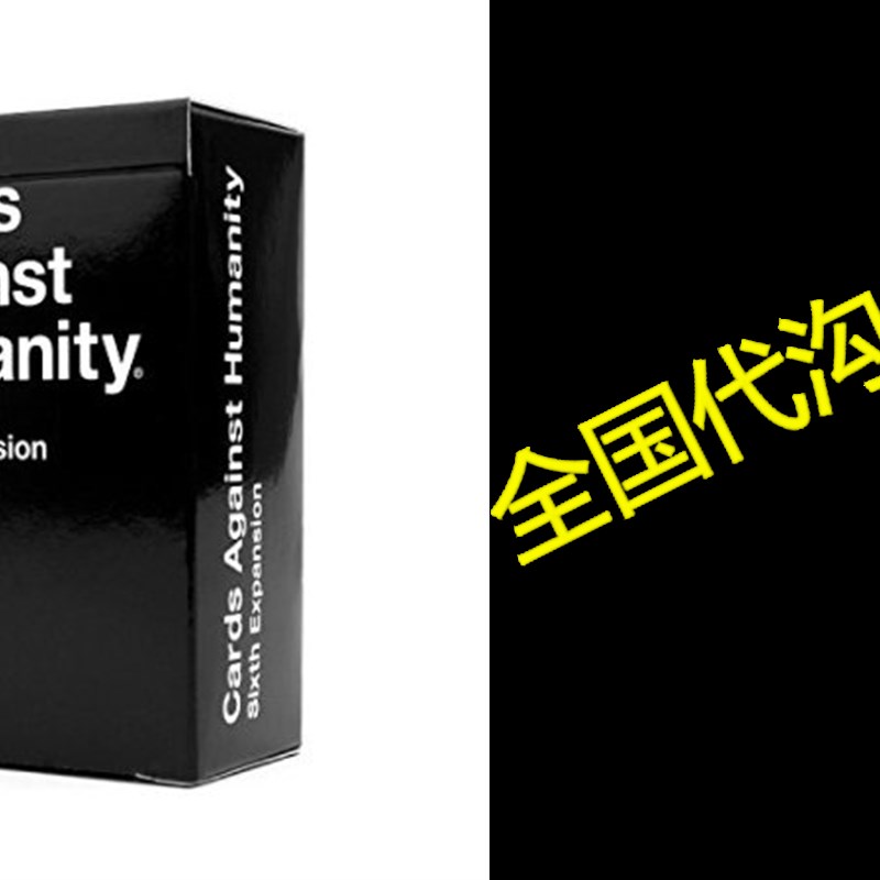 Cards Against Humanity: Sixth Expansion