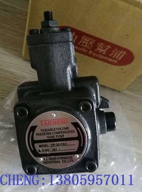 台湾TAICHENG台成叶片泵VP-20-FA3 VP-20-FA2 VP-20-FA1 -FA4