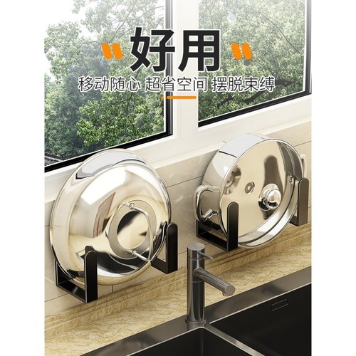 锅盖架壁挂式免打孔置物架大尺寸家用菜板收纳架厨房案板放置架子