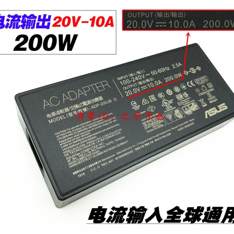 原装华硕天选3 FX507Z电源适配器20V10A 200W笔记本电脑充电器线