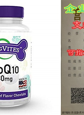 Staywell DogVites CoQ10 For Dogs 30mg Chewable (60 Beef Flav