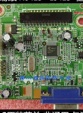 AOC N941S/190LM00002 E941S+ 驱动板 主板 715G3225-1-2 保质