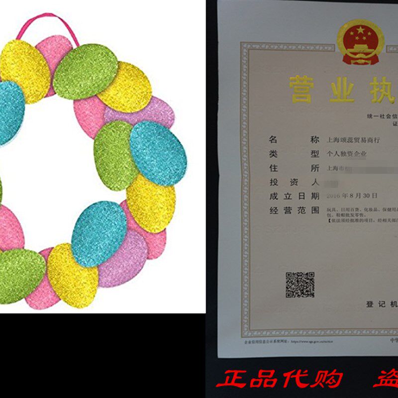 Amscan Egg-Stra Special Easter Egg Wreath Sign Party Decora
