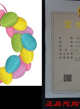 Amscan Egg-Stra Special Easter Egg Wreath Sign Party Decora