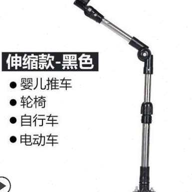遮阳撑伞架儿童遮阳伞雨伞支架三轮车婴儿手推车电动自行车伞支架
