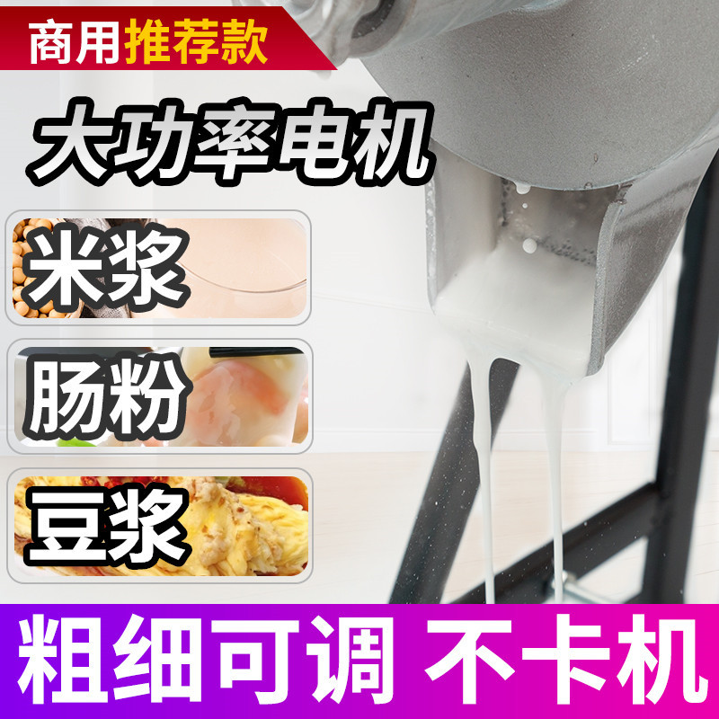 磨浆机商用肠粉米浆机电动多功能家用水磨石磨打浆机豆浆机打粉机