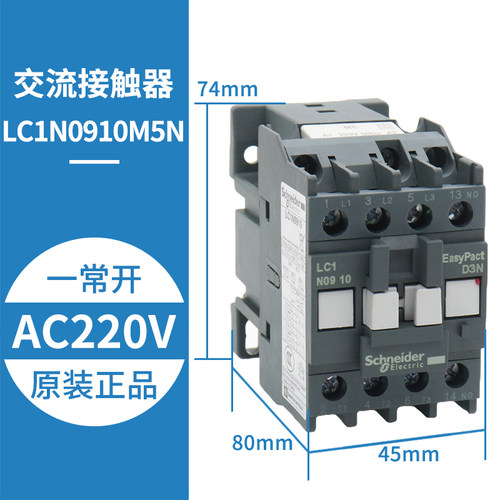好货施耐德电梯交流接触器LC1N0610F5N M5N 0910 1810 0601 0901