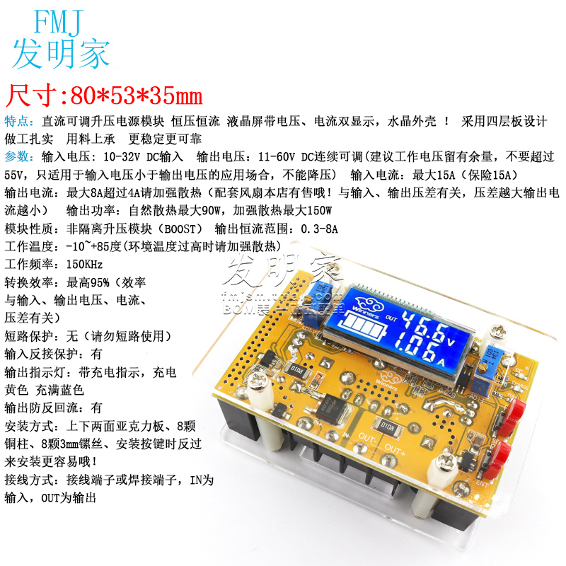 DC-DC直流大功率可调升压电源模块恒压恒流板电压电流双显液晶屏