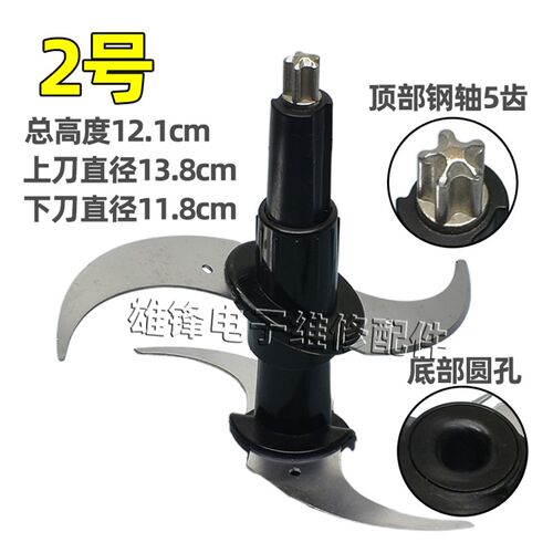 好货适用志高绞肉机刀片2升刀头刀切碎机配件ZG-L74A/J205/J805/J