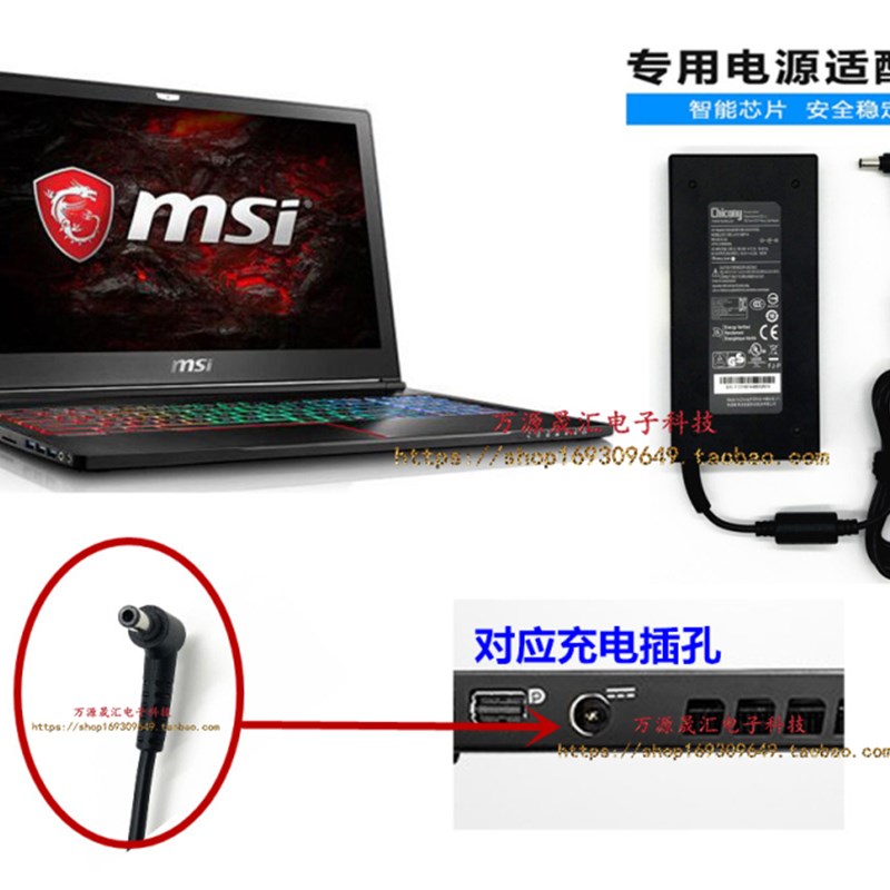 雷神911MT ST电源配接器微星GP638 RE WS63 A15-180P1A充电线