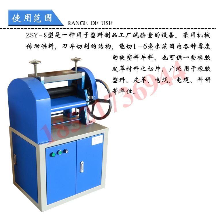 。橡胶刨片机 电线电缆刨片机 双面刨片机 止水带磨片机 削片机