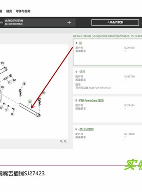 极速SJ27423约翰迪尔拖拉机原厂配件3B554 604 454牵引板鸭舌插销