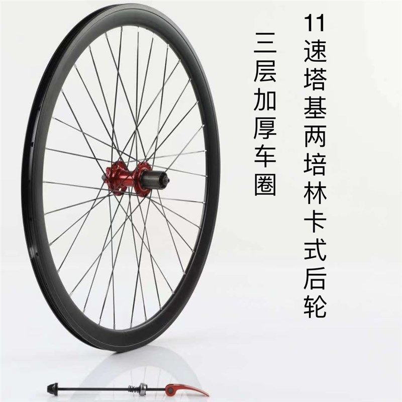 700c碟刹公路轮组11速塔基40高刀三层加厚车圈镂空花鼓破风辐条