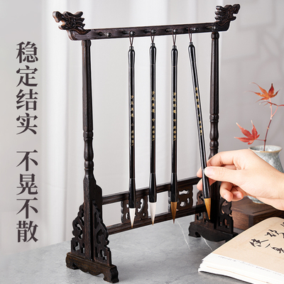 【专区29元任选3件】仿鸡翅木笔架毛笔挂 中国风置物笔架晾毛笔架