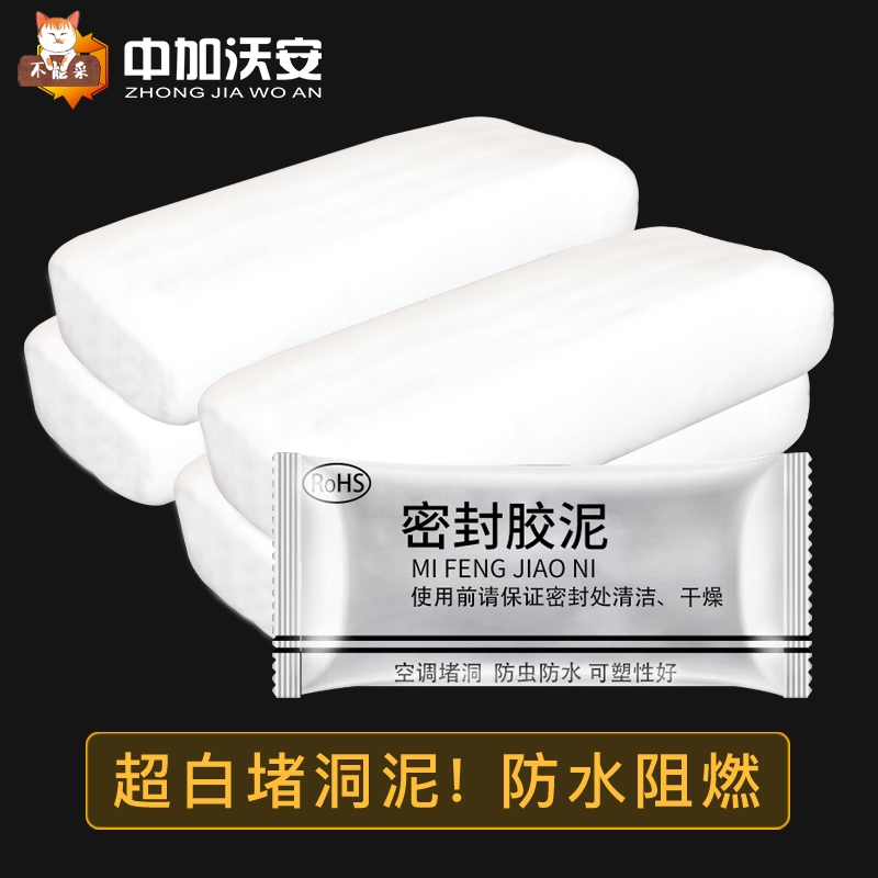 燃气热水器排烟管o封堵烟道专用火炕耐高温塞空调孔堵盖气密封胶