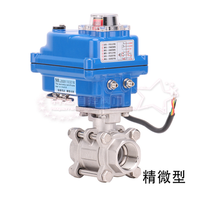 极速Q911F-16P 电动不锈钢丝扣球阀DN15 20 25 32 40 50 电动丝口