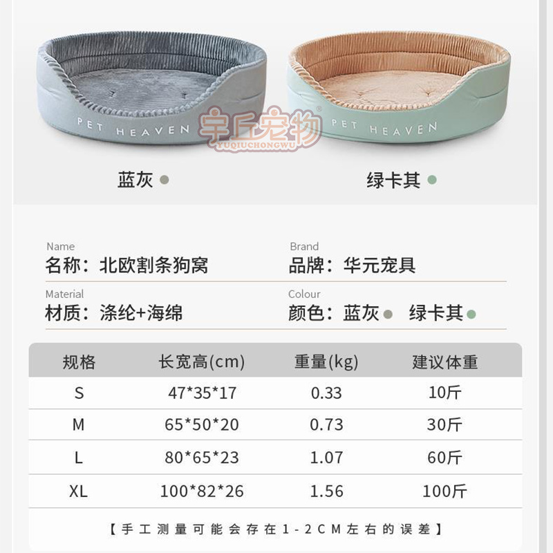 萨摩耶专用狗窝狗屋狗床可拆洗狗狗垫子冬天保暖四季通用大型幼犬