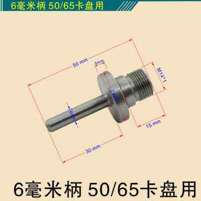 好货厂促钻螺换65木工车机床卡盘3w85纹连接转0轴杆套主轴梅花顶